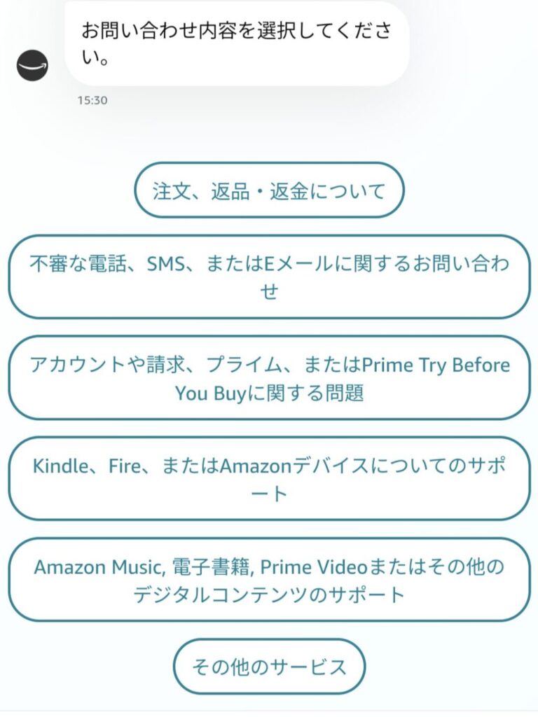 AIチャットボットの質問にボタンを選択して回答を進める